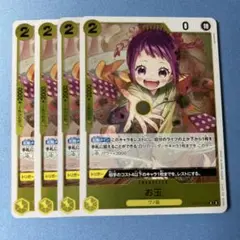ワンピースカード お玉 r ザベスト2