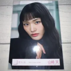 櫻坂46 山﨑天 山崎天 福袋 2025 クリアファイル - メルカリ