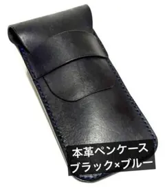 本革 ペンケース ヌメ革 マヤ マット ブラック ハンドメイド レザー 黒