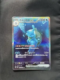 カメックス 151 SAR - メルカリ
