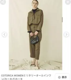 COTORICA コトリカ［USED］ミリタリーオールインワン(カーキ,F)