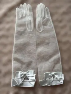 ウェディンググローブ　オフホワイト　セミオーガン　リボン付き