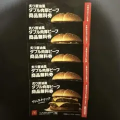 マクドナルド2026福袋 商品 無料 引換券 「本日までの出品‼️」