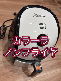 2026年最新】karallaの人気アイテム - メルカリ