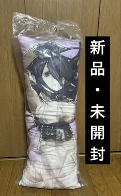 【新品・未使用・未開封】グランブルファンタジー ロングクッション ダヌアのサムネイル