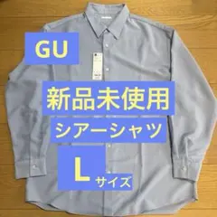 【新品未使用】イージーケアシアーオーバーサイズシャツ　BLUE Lサイズ