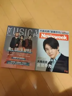 Mrs. GREEN APPLE 2冊