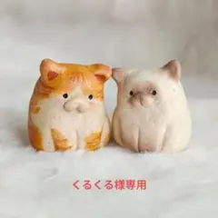 猫の置物 2個セット 陶器風 インテリアのサムネイル