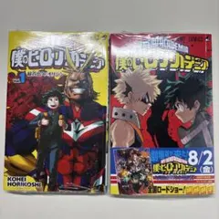 2025年最新】僕のヒーローアカデミア 7巻の人気アイテム - メルカリ