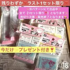 残りわずか❣️My Melody チャック付き袋✨マイメロ✨ジップロック✨