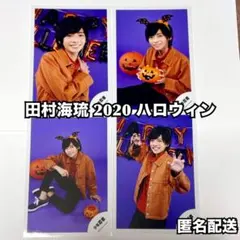 2026年最新】田村海琉 公式写真の人気アイテム - メルカリ