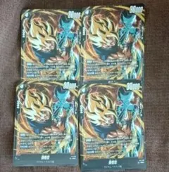 孫悟空 ドラゴンボール 　フュージョンワールド　付録