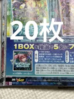 ゼクス Z/X 応募券 vジャンプ 2026年 6月特大号 - メルカリ