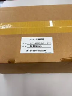 オーケー器材製のパンカールーバー吹出チャンバ、型番K-PKBC8C15③