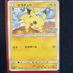 ピカチュウ_ポケモンカードゲーム教室 PROMO XYシリーズ - メルカリ
