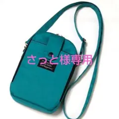 仕切りポシェットとミニ財布⭐️エメラルドグリーン/ネイビー/白グリーン花柄