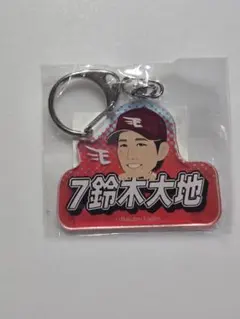 東北楽天ゴールデンイーグルス 鈴木大地 アクリルキーホルダー　ガチャのサムネイル
