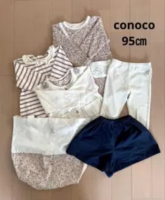 conoco 5点セット（95㎝）