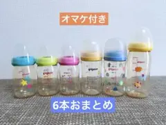 pigeon 哺乳瓶セット 160ml 3本＋240ml3本プラスチック
