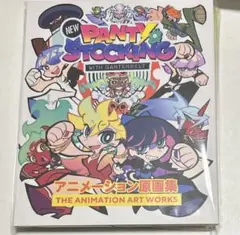 2026年最新】パンティ&ストッキング 原画集の人気アイテム - メルカリ