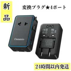 ⭐️新品⭐️ 海外 変換プラグ 世界 25W 4ポート AC/USB-A/USB-C