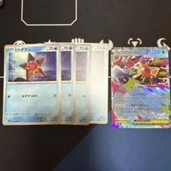 メガスターミーEX RR +ヒトデマン4枚セット