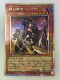 2026年最新】モルガ 遊戯王の人気アイテム - メルカリ