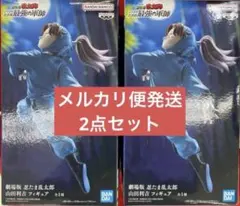 劇場版 忍たま乱太郎 山田利吉 フィギュア　2個セット