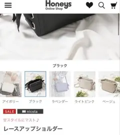 Honeys レースアップショルダーバッグ