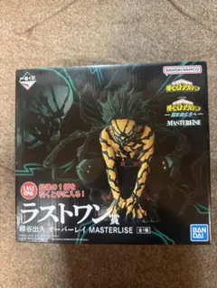 一番くじ 僕のヒーローアカデミア ラストワン賞 緑谷出久 オーバーレイ