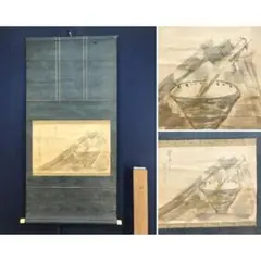 吉田博、【北海波静 利尻山】、希少・大判豪華画集画、新品高級額