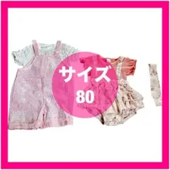 ベビー服　ロンパース　フリル　花柄　リボン　ヘアバンド　女の子　まとめ売り