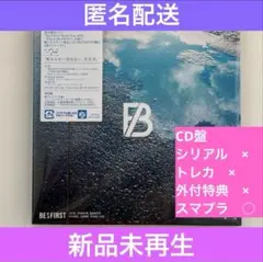 BE:FIRST 空 ビーファースト CD盤 ④