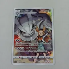 2025年最新】ハガネールchrの人気アイテム - メルカリ