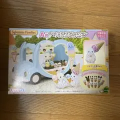 シルバニアファミリー アイスクリームワゴン