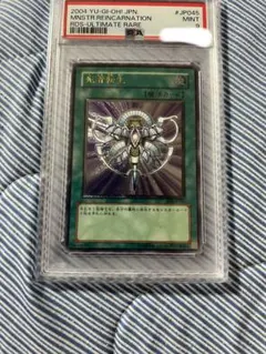 遊戯王　レリーフ　旧レリーフ　アルティメット　PSA PSA10】遊戯王 ネフティスの鳳凰神 レリーフ アルティメット