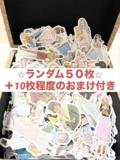 人物ステッカー　コラージュ素材　ランダム５０枚⭐︎おまけ10枚程度⭐︎
