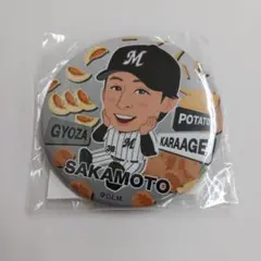 【新品】千葉ロッテマリーンズ　坂本光士郎　缶バッジ