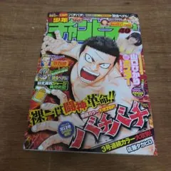 未開封シュリンク付】週刊少年ジャンプ 2009年 27号 香取慎吾 - メルカリ