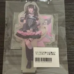 2026年最新】チバゆな 生誕の人気アイテム - メルカリ