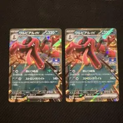 ワルビアルex 2枚 ポケモンカード ジムバトル プロモカード