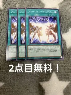 遊戯王　フュージョン・デステニー　アジア版25thシークレット3枚セット 遊戯王 フュージョンデステニー シークレット - メルカリ