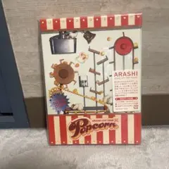 嵐　ARASHI LIVE TOUR Popcorn 2枚組DVD