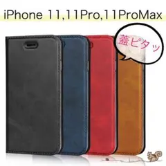 スマホケースiPhone11 pro max case 手帳型 カード収納