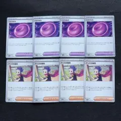 ポケモンカード　くさりもち　アンズの秘技　各4枚セット