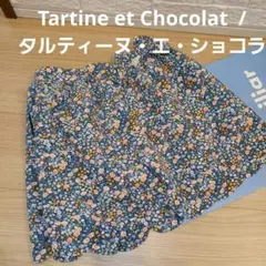 【着用わずか】タルティーヌ ショコラ　スカート(キュロット)　130