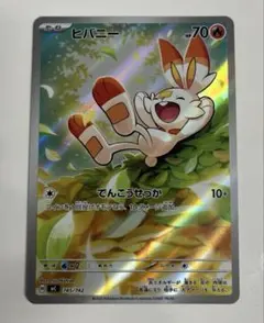 ヒバニー：ポケモンカードステーション 独自イベントの参加賞 PROMO