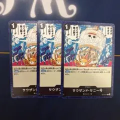 サウザンド・サニー号 ST14-017 4枚セット　ワンピースカード