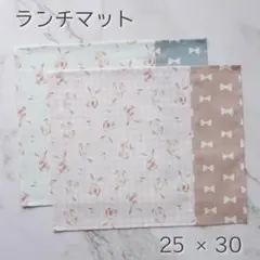 うさぎ柄 幼稚園·保育園 ランチマット 2枚セットのサムネイル