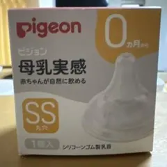 Pigeon 母乳実感 SS 1個入